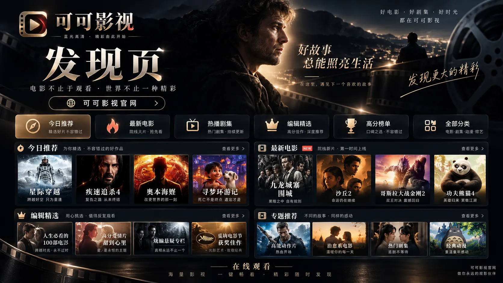 动作连续决定切点